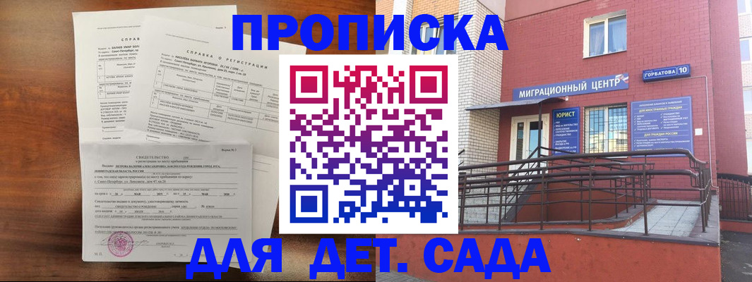 временная регистрация законно в Калининске