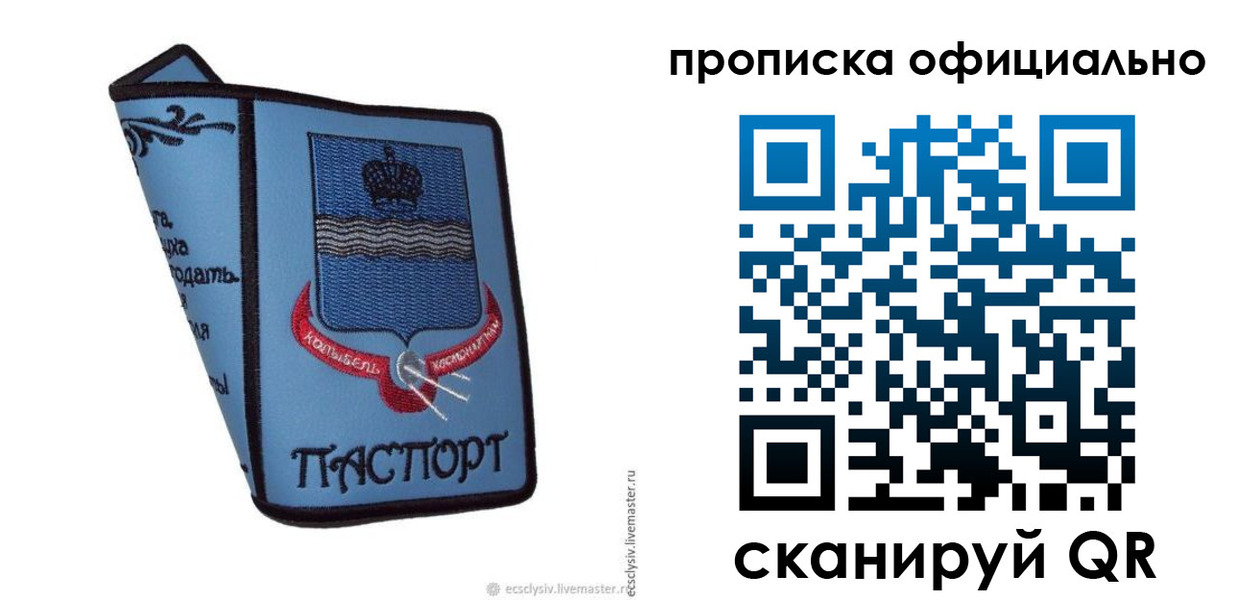 найти адрес прописки в Калининске