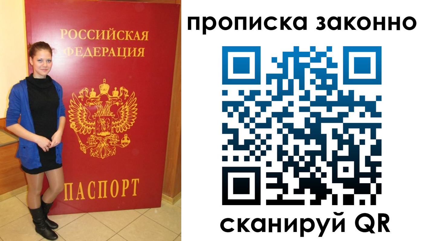 прописка в квартире в Калининске