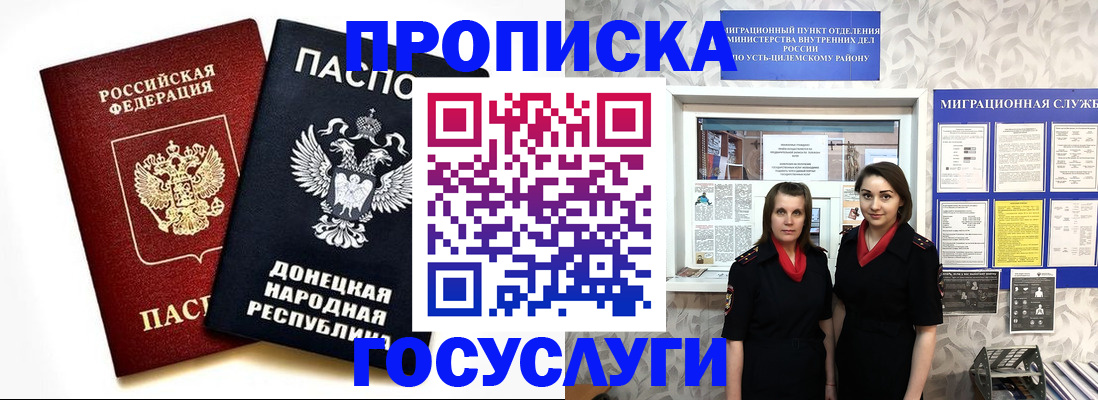 временная регистрация в Калининске