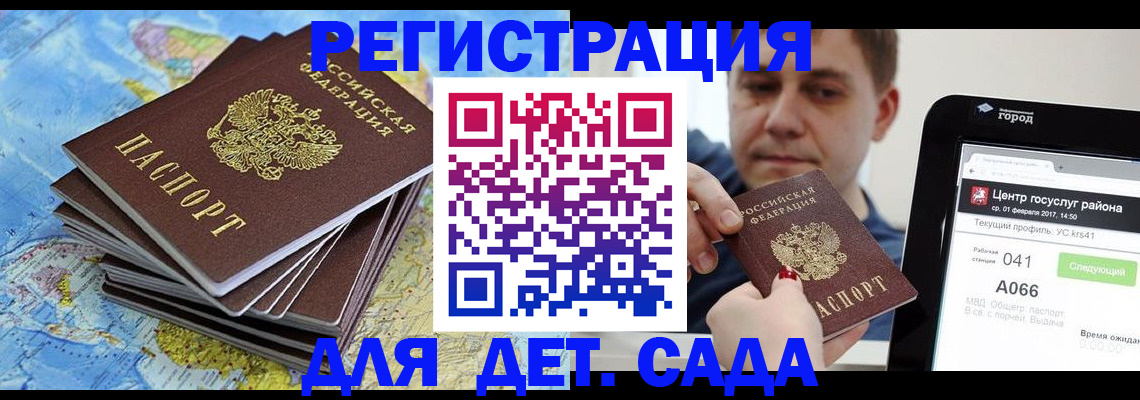 найти адрес прописки в Калининске