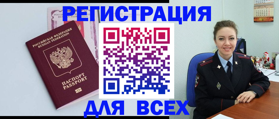 прописка от собственника в Калининске