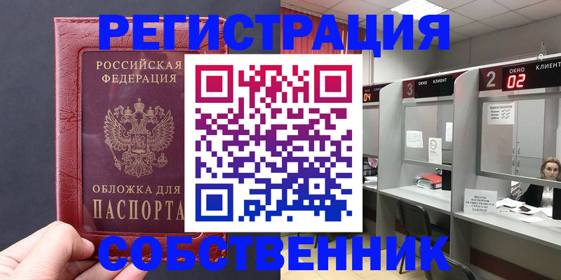 пропишу в квартире в Калининске