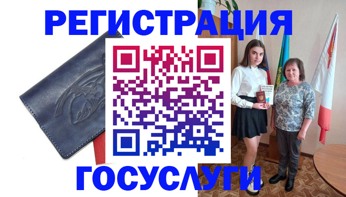 прописка регистрация в Калининске