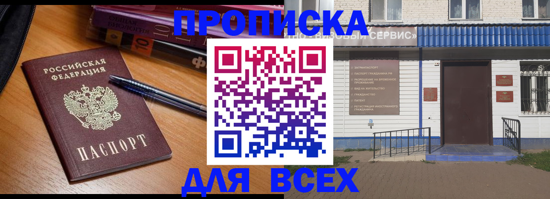 прописка для военкомата в Калининске