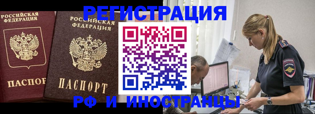 временная регистрация 2025 в Калининске