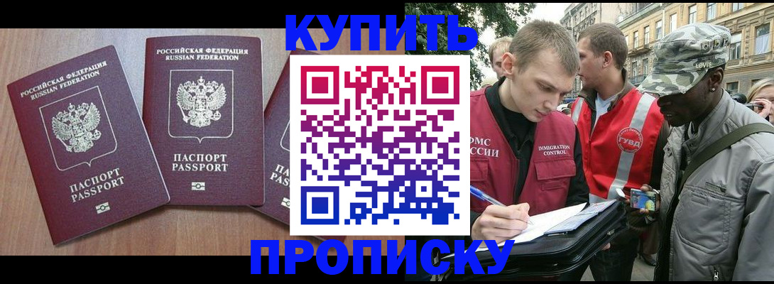 прописка от собственника в Калининске