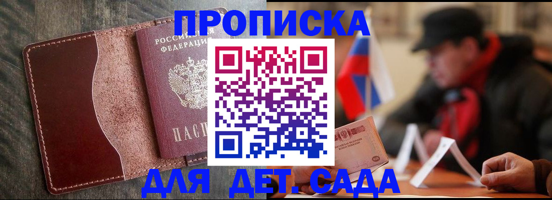 временная регистрация в Калининске