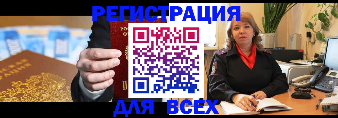 прописка для военкомата в Калининске