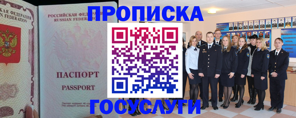 временная регистрация для школы в Калининске